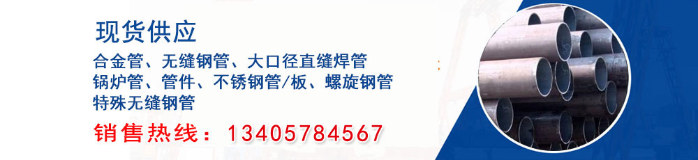 高壓合金管